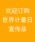 訂購產(chǎn)品